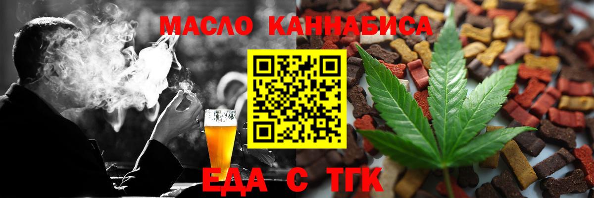 Печенье с ТГК конопля  Вход с VPN  Шелехов 