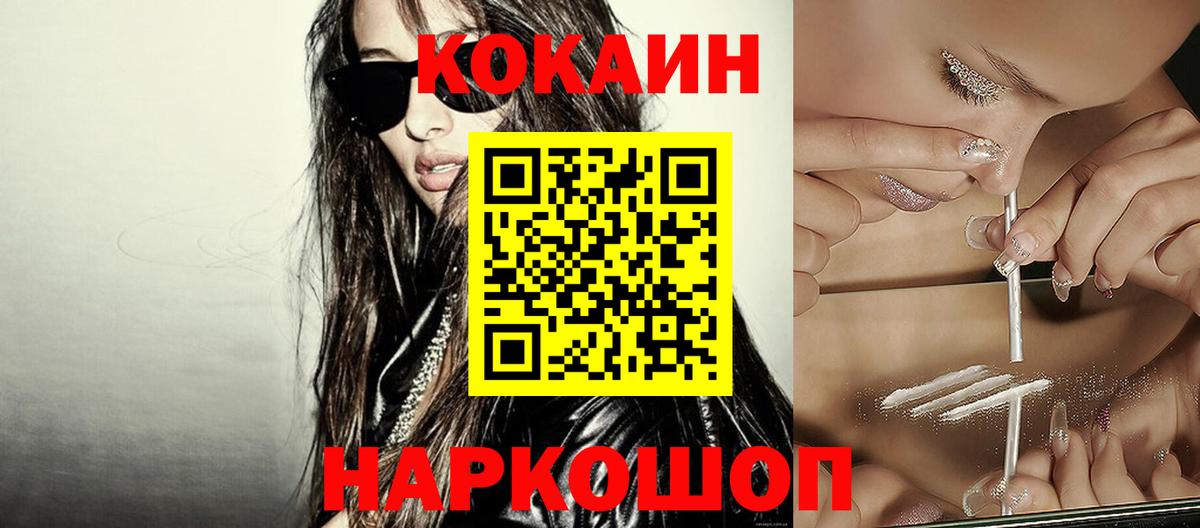 Cocaine Перу Шелехов