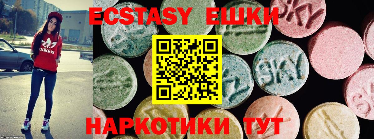Ecstasy 99% Шелехов