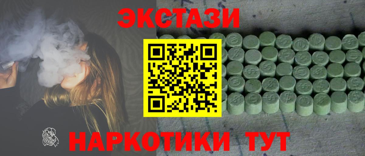 ЭКСТАЗИ Philipp Plein  ЭКСТАЗИ MDMA    рабочий сайт  Экстази  Шелехов  Вход с VPN 