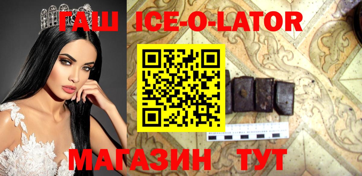 ГАШИШ гарик Шелехов