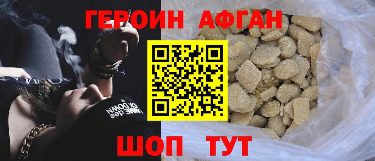 ГЕРОИН белый  Вход с VPN  Героин  Шелехов 