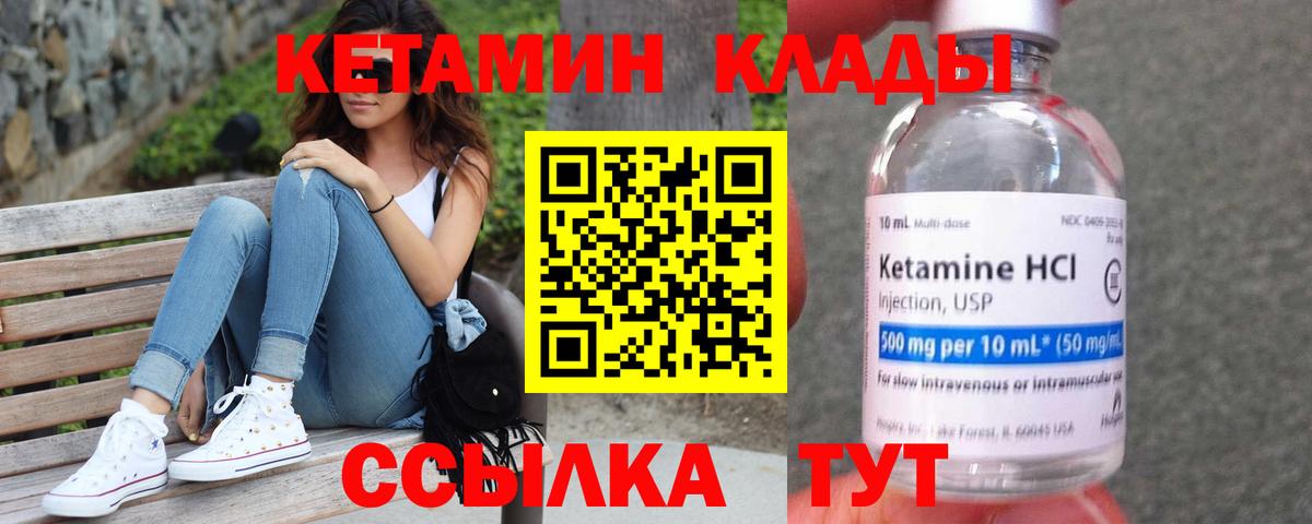 Кетамин VHQ  Кетамин VHQ  Вход с VPN  ссылка на мегу   Шелехов 