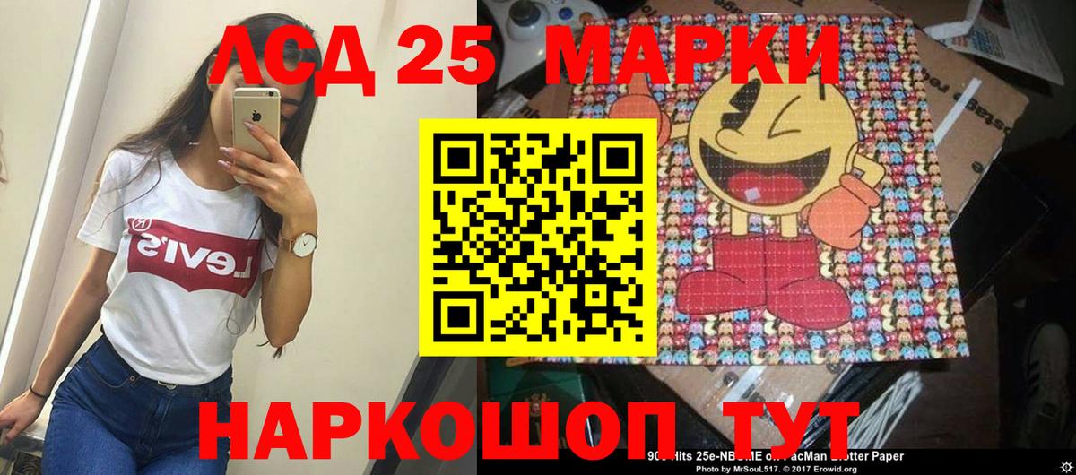 Лсд 25 экстази кислота  Вход с VPN  Шелехов    зеркало  LSD-25 экстази кислота 