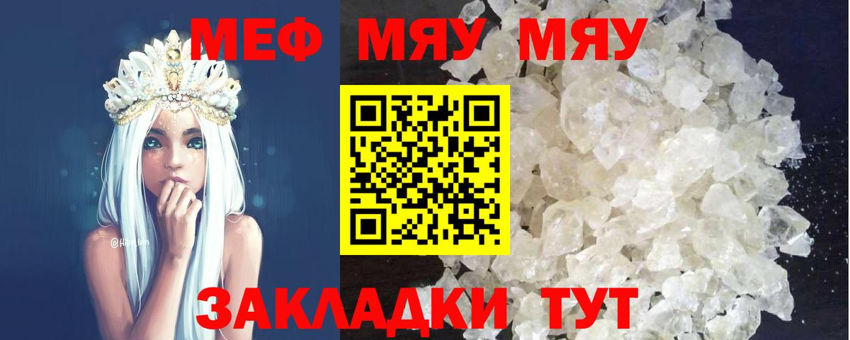 Шелехов  МЕФ  Мефедрон  МЕФ mephedrone  сколько стоит  Вход с VPN  Мефедрон mephedrone 