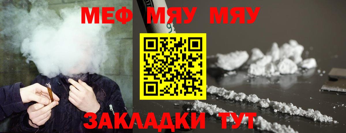 МЕФ кристаллы Шелехов