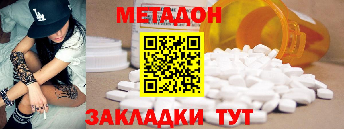   ССЫЛКА  мориарти как зайти  Шелехов  МЕТАДОН белоснежный  Вход с VPN 
