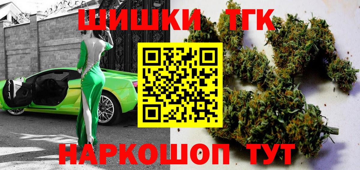 Бошки марихуана OG Kush  МАРИХУАНА гибрид  Шелехов  Вход с VPN  Канабис LSD WEED 